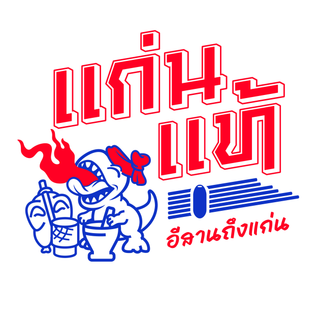 ร้านแก่นแท้