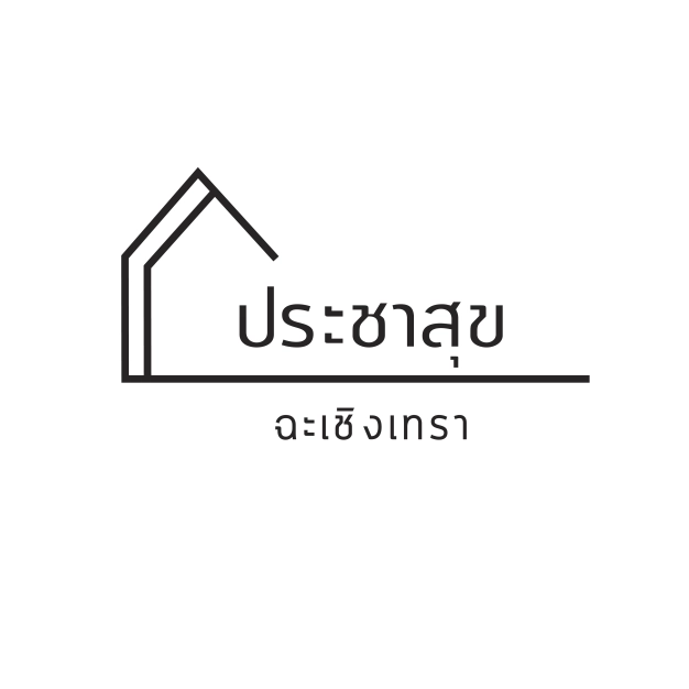 หมู่บ้านประชาสุข (บจก.ฉะเชิงเทรา เอสเทท)