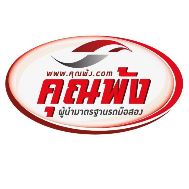 เต้นท์คุณพ้ง