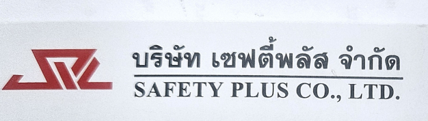 หางาน,สมัครงาน,งาน เซฟตี้พลัส