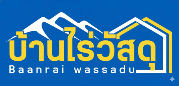 ร้านบ้านไร่วัสดุ