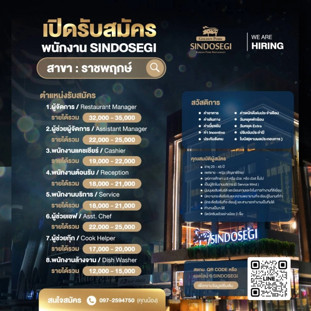 หางาน,สมัครงาน,งาน โซยู ฟู้ด JOB HI-LIGHTS