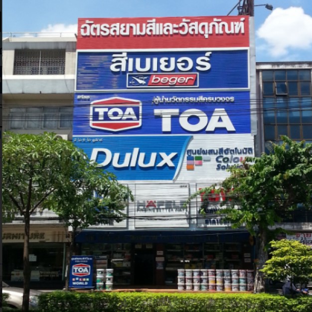 งาน หางาน สม ครงาน แม บ านประจำแมนช น ฉ ตรสยามส และว สด ภ ณฑ 2486 ถ ลาดพร าว เขตว งทองหลาง กร งเทพมหานคร jobbkk com