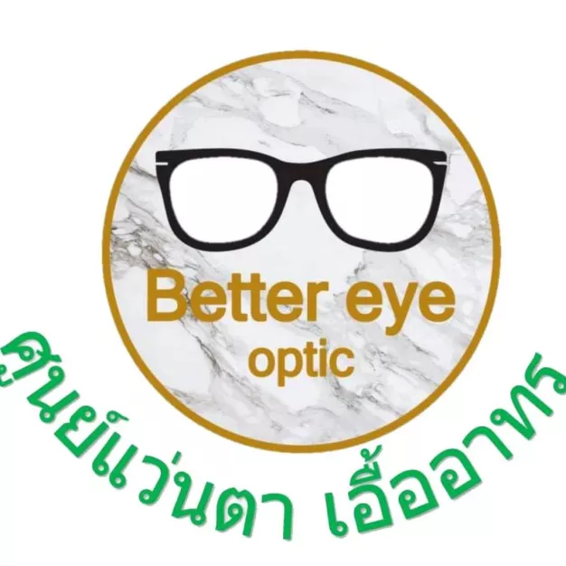 ศูนย์แว่นตาเอื้อาทร ศูนย์แว่นตาเอื้อาทร