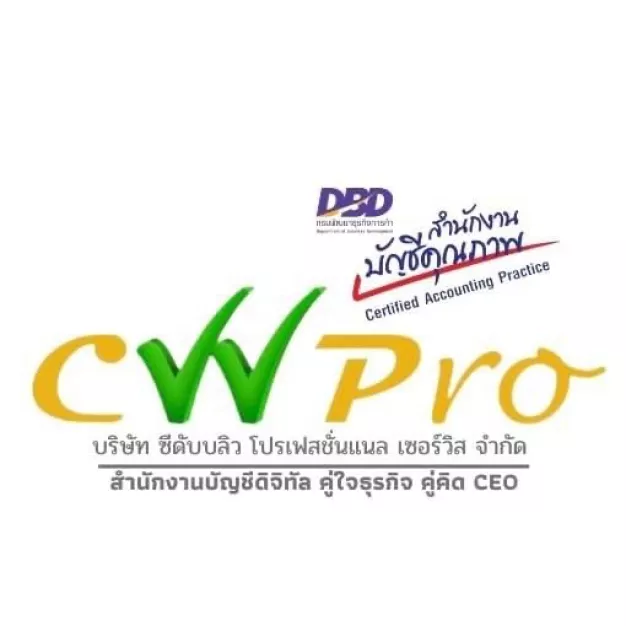 หางาน,สมัครงาน,งาน ซีดับบลิว โปรเฟสชั่นแนล เซอร์วิส