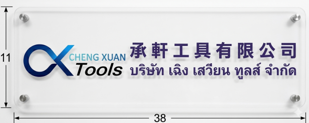 หางาน,สมัครงาน,งาน เฉิง เสวียน ทูลส์