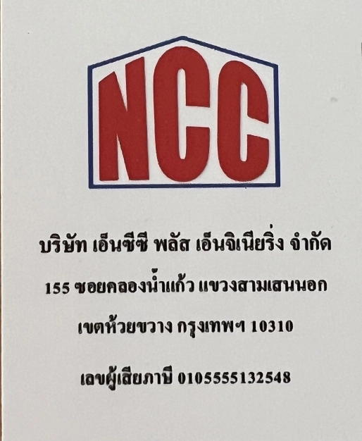 หางาน,สมัครงาน,งาน NCC Plus Engineering co., ltd