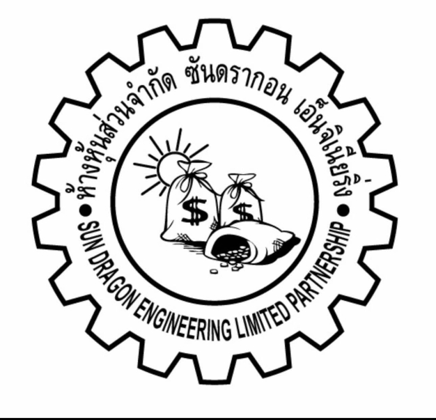 ห้างหุ้นส่วนจำกัด ซันดรากอน เอ็นจิเนียรริ่ง