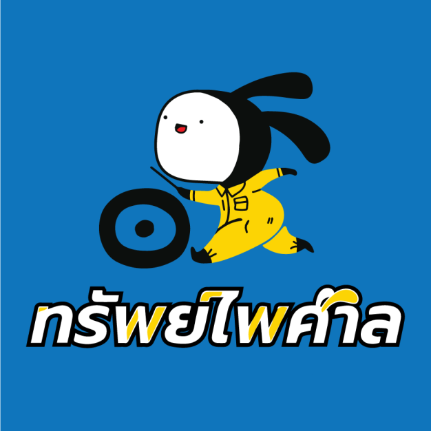 บจก.ทรัพย์ไพศาลวีลส์