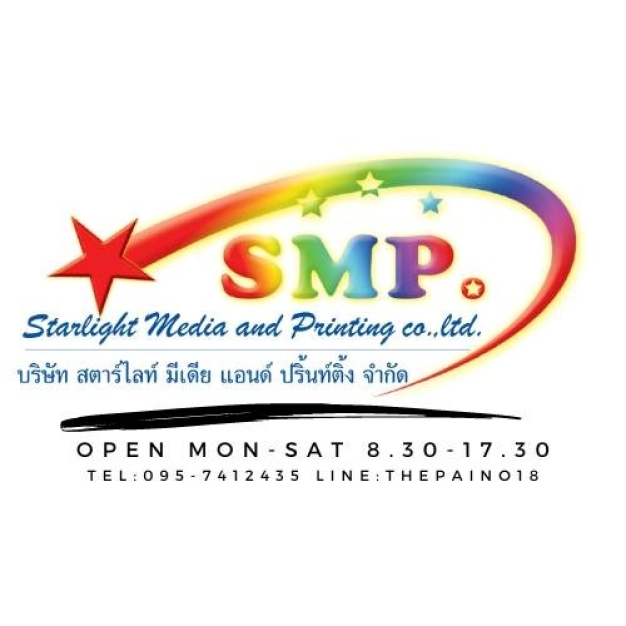 หางาน,สมัครงาน,งาน starlight media and printing co.,ltd
