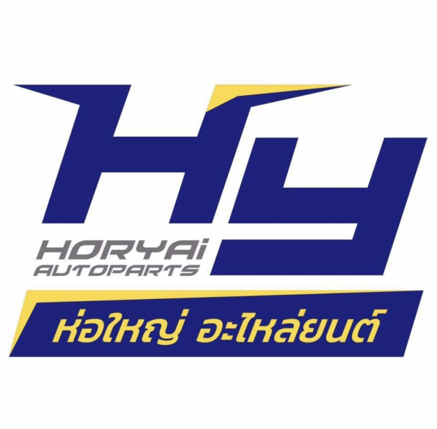 บริษัท ห่อใหญ่ อะไหล่ยนต์ จำกัด