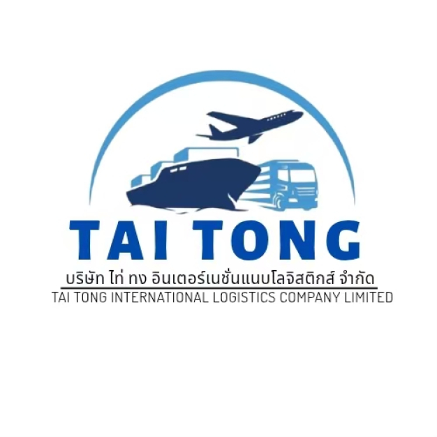 บริษัท ไท่ทง อินเตอร์เนชั่นแนล โลจิสติกส์ จำกัด 88/8 หมู่ 4 ซอยบ้านเ