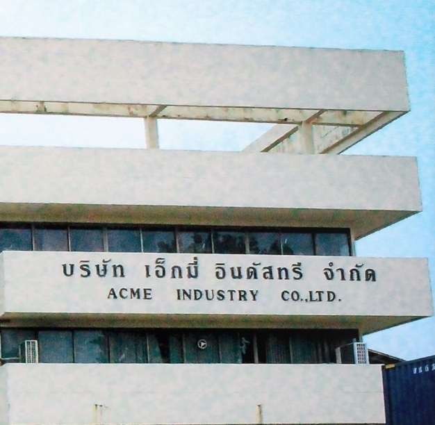 หางาน,สมัครงาน,งาน เอ็กมี่ อินดัสทรี