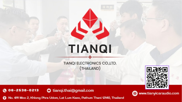 บริษัท เทียนฉี อิเล็กทรอนิกส์ จำกัด