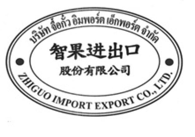 หางาน,สมัครงาน,งาน ZHIGUO IMPORT EXPORT (THAILAND)CO,.TLD.