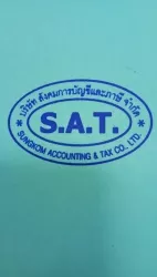 หางาน,สมัครงาน,งาน สังคมการบัญชีและภาษี