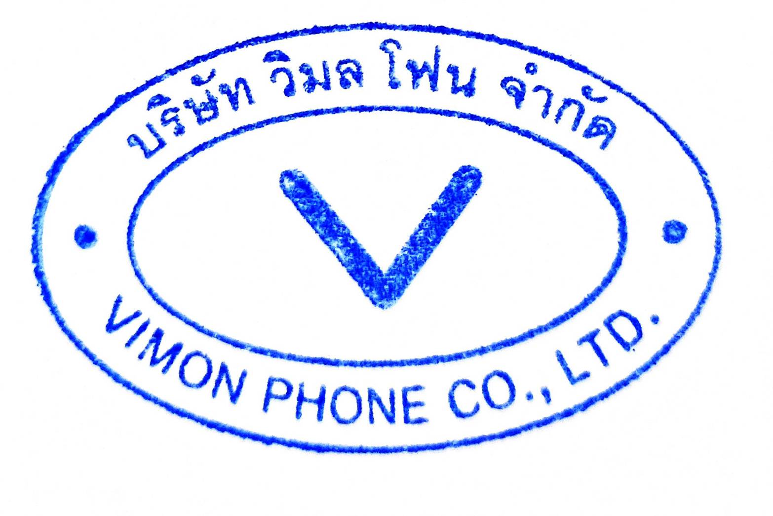 บริษัท วิมล โฟน จำกัด