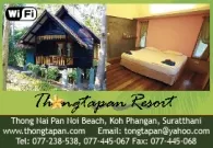 Thongtapan Resort