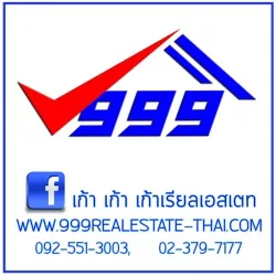 บริษัท 999 เรียลเอสเตท (ไทยแลนด์) จำกัด