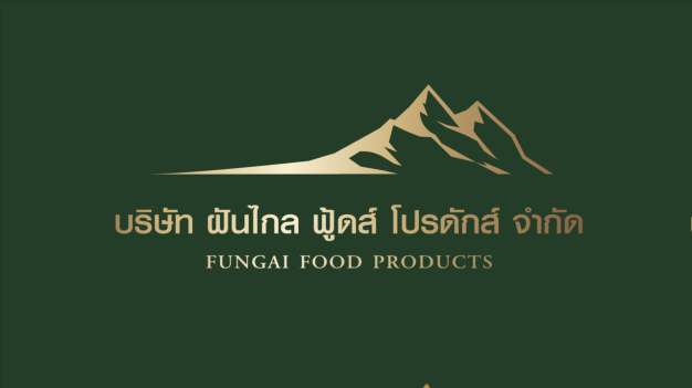 บริษัท ฝันไกล ฟู้ดส์ โปรดักส์ จำกัด