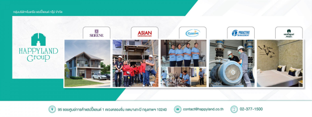 เจ้าหน้าที่ฝึกอบรม 