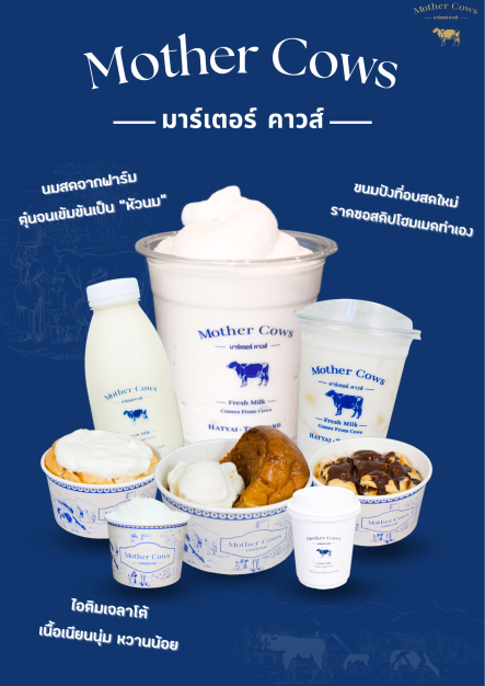 MotherCows watcharaphon