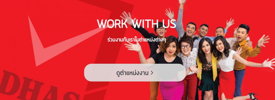 หางาน ฝึกอบรม