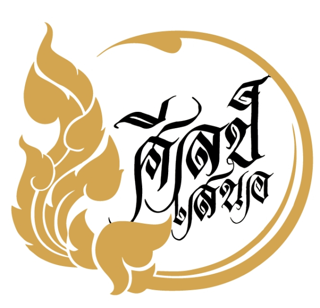 หางาน,สมัครงาน,งาน ศีลป์เสนอ