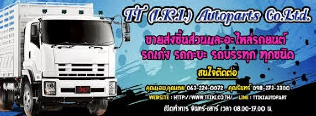 ทีที (ไอ.เค.ไอ.) ออโต้พาร์ท จำกัด ทีที (ไอ.เค.ไอ.) ออโต้พาร์ท จำกัด