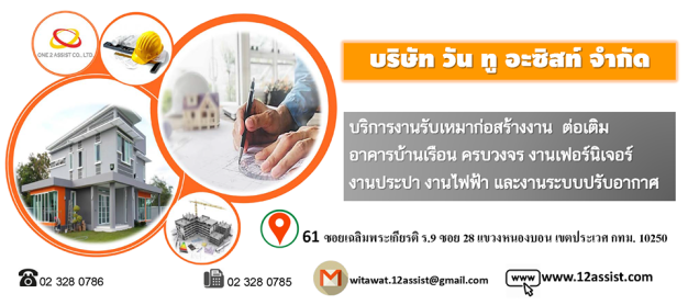 หางาน,สมัครงาน,งาน วัน ทู อะซิสท์