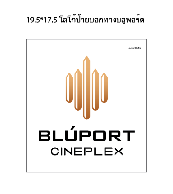 Bluport Cineplex