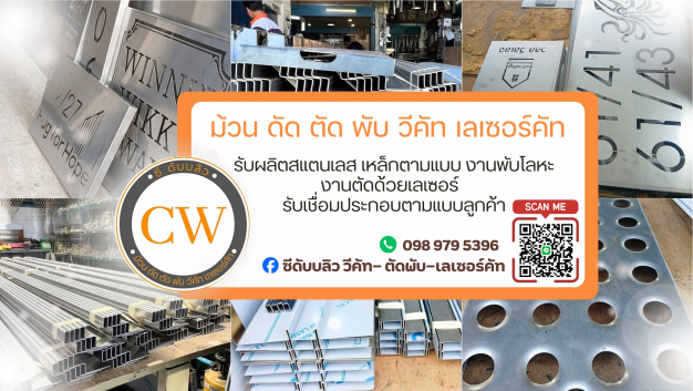 หางาน,สมัครงาน,งาน ซีดับบลิวเอ็นจิเนียริ่ง แอนด์ดีไซน์