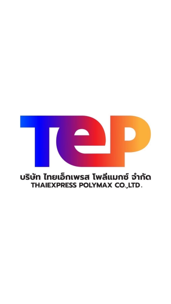 บริษัท ไทยเอ็กเพรส โพลีแมกซ์ จำกัด