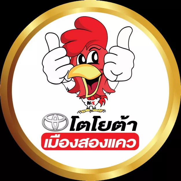บริษัท โตโยต้า เมืองสองแคว จำกัด