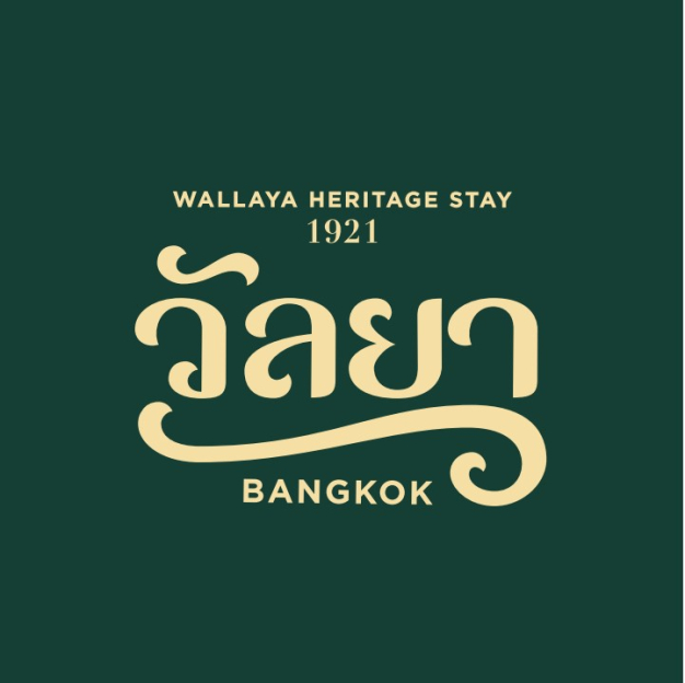 หางาน,สมัครงาน,งาน วัลยา เฮอริเทจ สเตย์ โดย น.ส. เพชรรัตน์ สิริเศรษฐนนท์