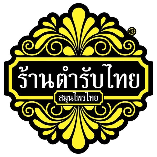 หางาน,สมัครงาน,งาน ตำรับไทย สมุนไพร