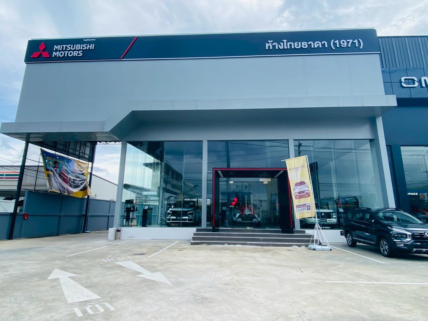 บริษัท ห้างไทยธาดา(1971) จำกัด