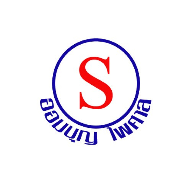 หางาน,สมัครงาน,งาน ออมบุญไพศาล