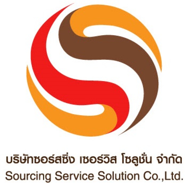 หางาน,สมัครงาน,งาน ซอร์สซิ่ง เซอร์วิส โซลูชั่น