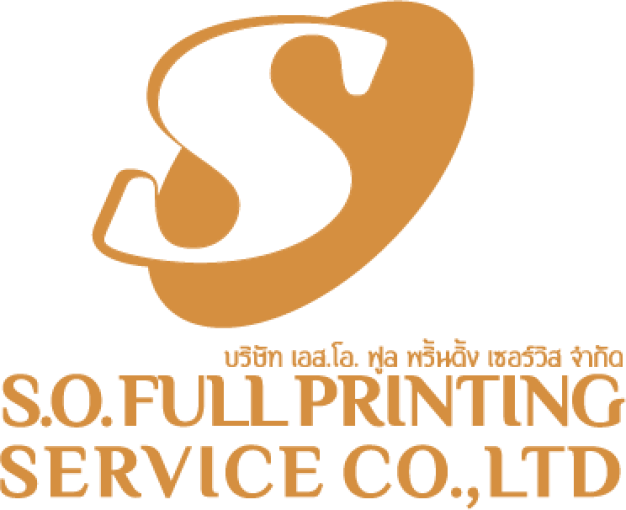บริษัท เอส โอ ฟูล พริ้นติ้ง เซอร์วิส จำกัด บริษัท เอส โอ ฟูล พริ้นติ้ง เซอร์วิส จำกัด