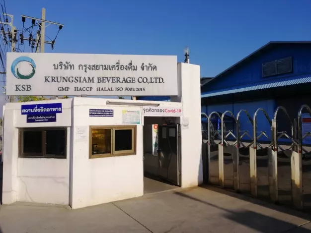 บริษัท กรุงสยามเครื่องดื่ม จำกัด (สำนักงานใหญ่) บริษัท กรุงสยามเครื่องดื่ม จำกัด (สำนักงานใหญ่)