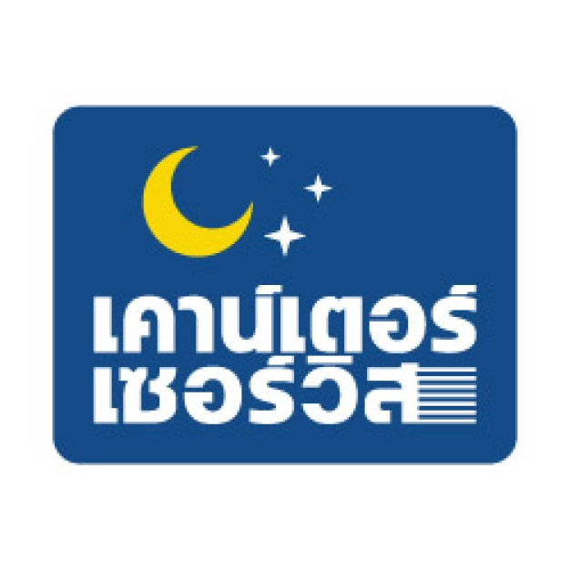 เคาน์เตอร์เซอร์วิส จำกัด เคาน์เตอร์เซอร์วิส จำกัด