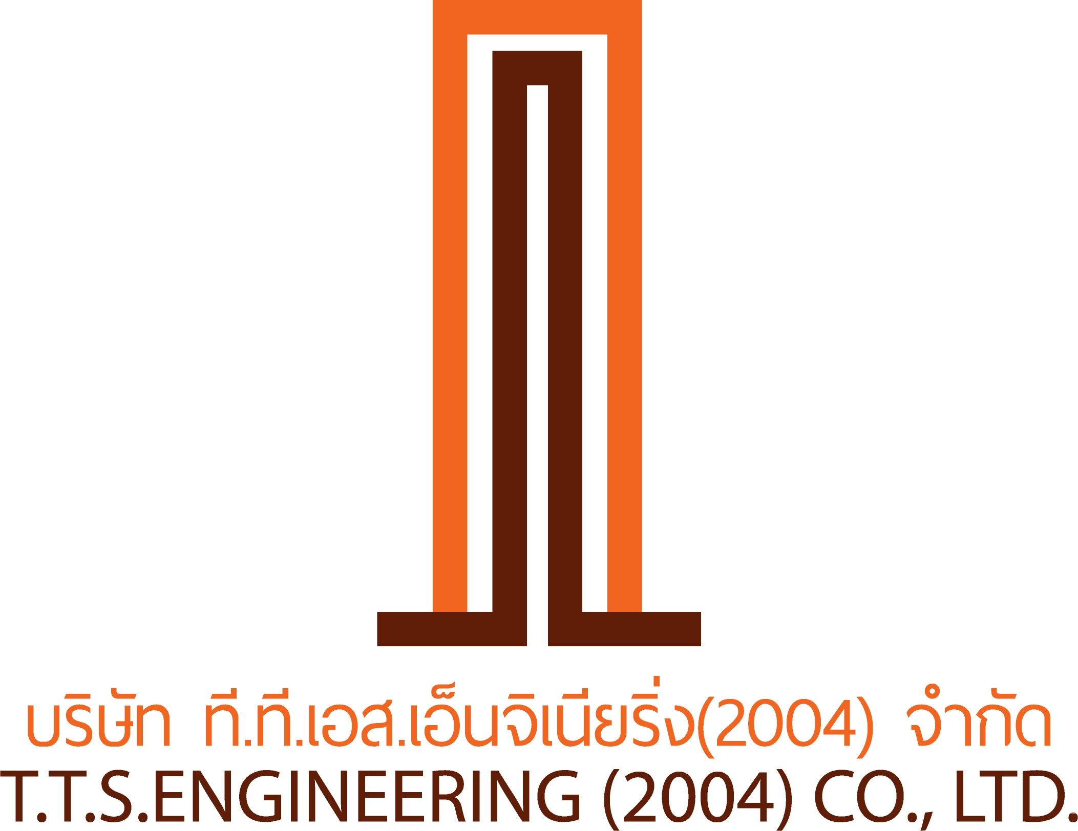 หางาน,สมัครงาน,งาน ที.ที.เอส.เอ็นจิเนียริ่ง (2004)