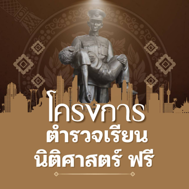 หางาน,สมัครงาน,งาน สำนักงานนิติรัฐ
