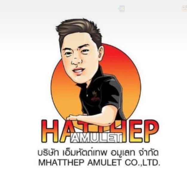 บริษัท เอ็มหัตถ์เทพ อมูเลท จำกัด บริษัท เอ็มหัตถ์เทพ อมูเลท จำกัด
