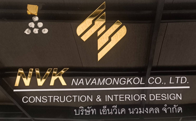 หางาน,สมัครงาน,งาน เอ็นวีเค นวมงคล