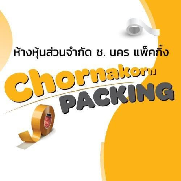 หางาน,สมัครงาน,งาน ช.นครแพ็คกิ้ง