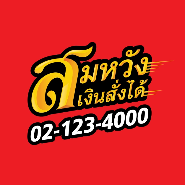 หางาน,สมัครงาน,งาน ไฮเวย์ URGENTLY NEEDED JOBS