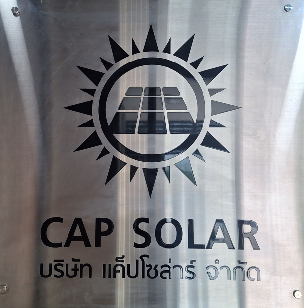 หางาน,สมัครงาน,งาน แค็ปโซล่าร์