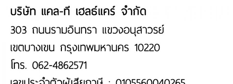 หางาน ประชาสัมพันธ์